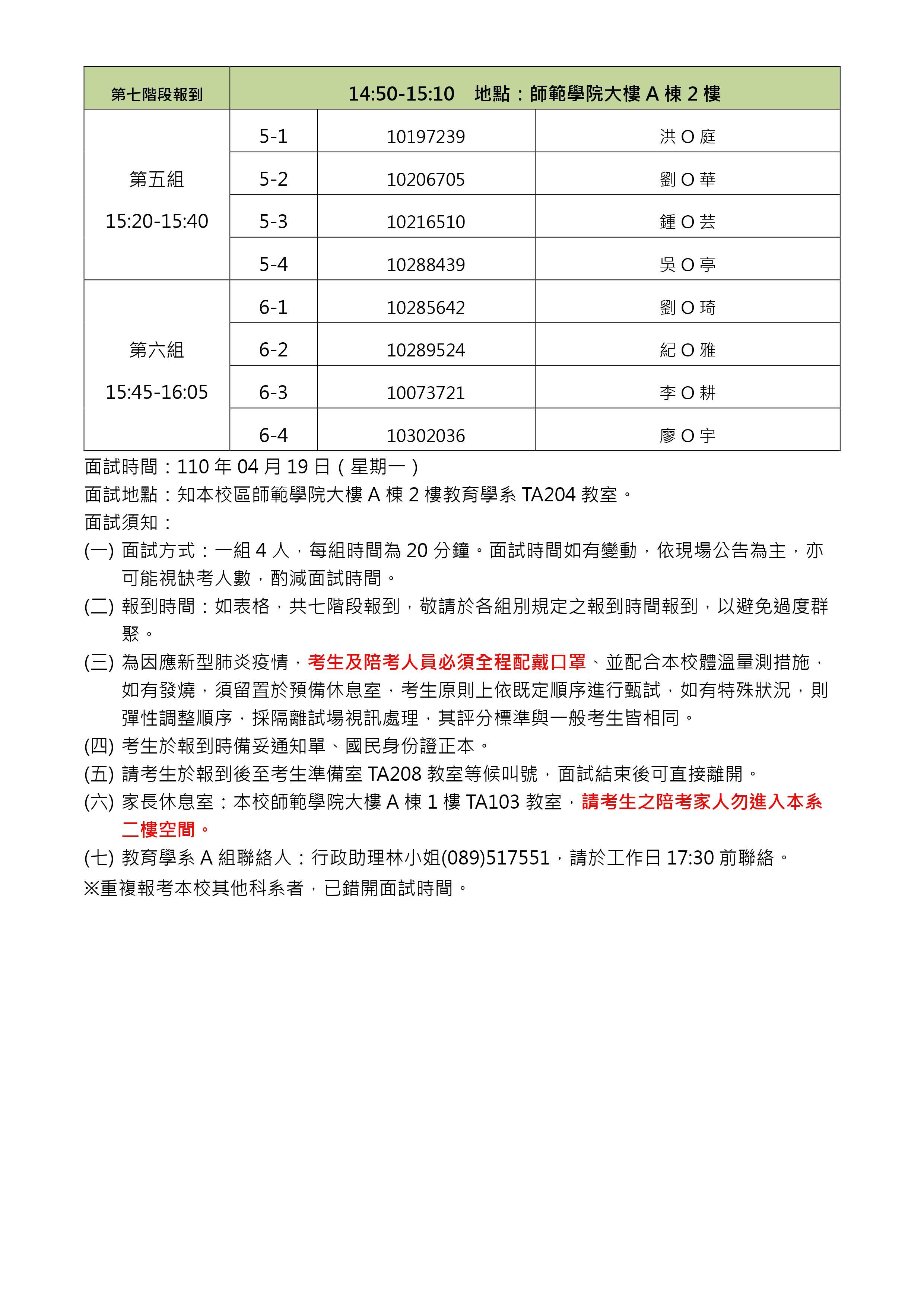 面試3