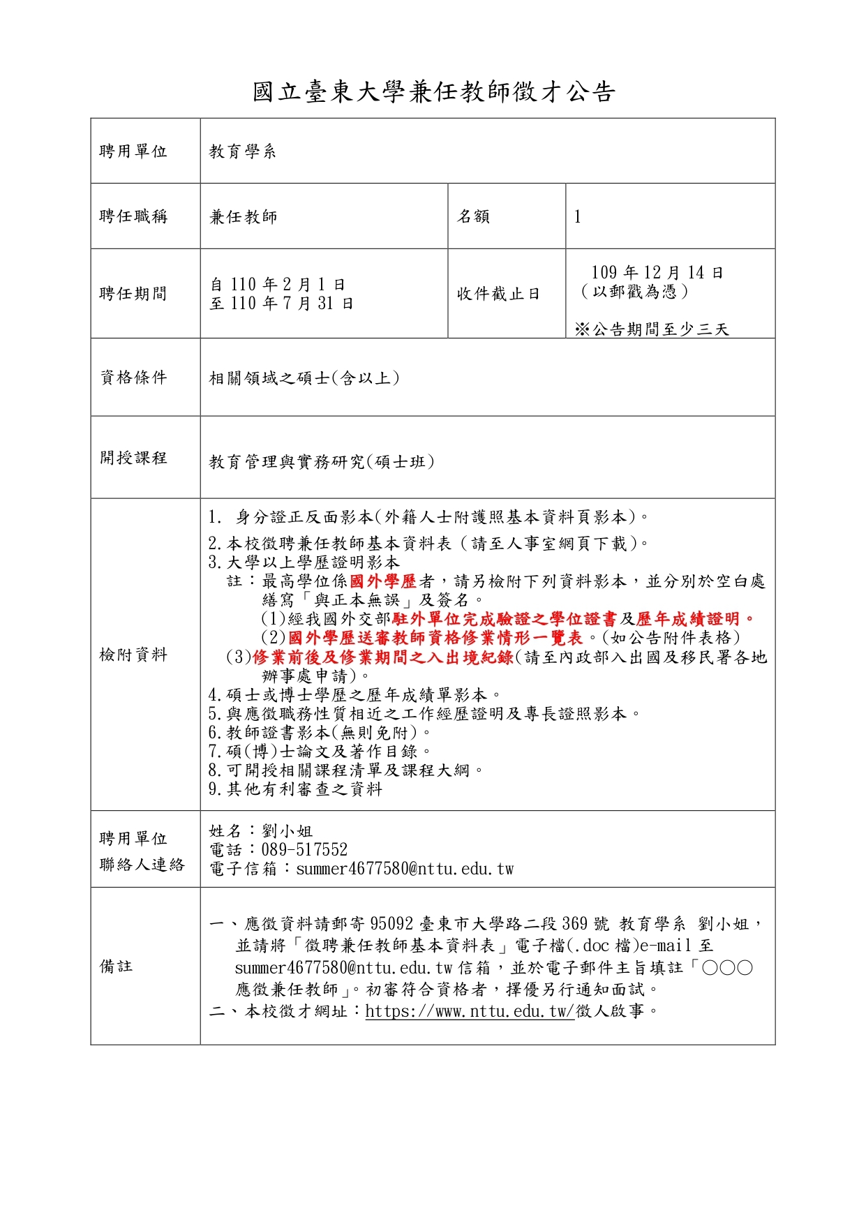 教育管理與實務研究
