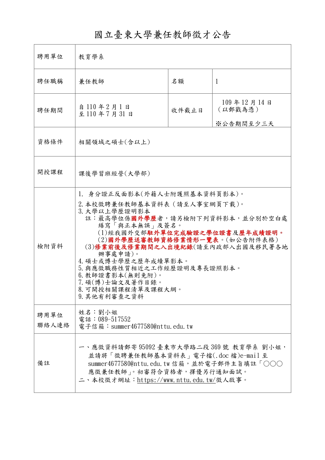 課後學習班經營