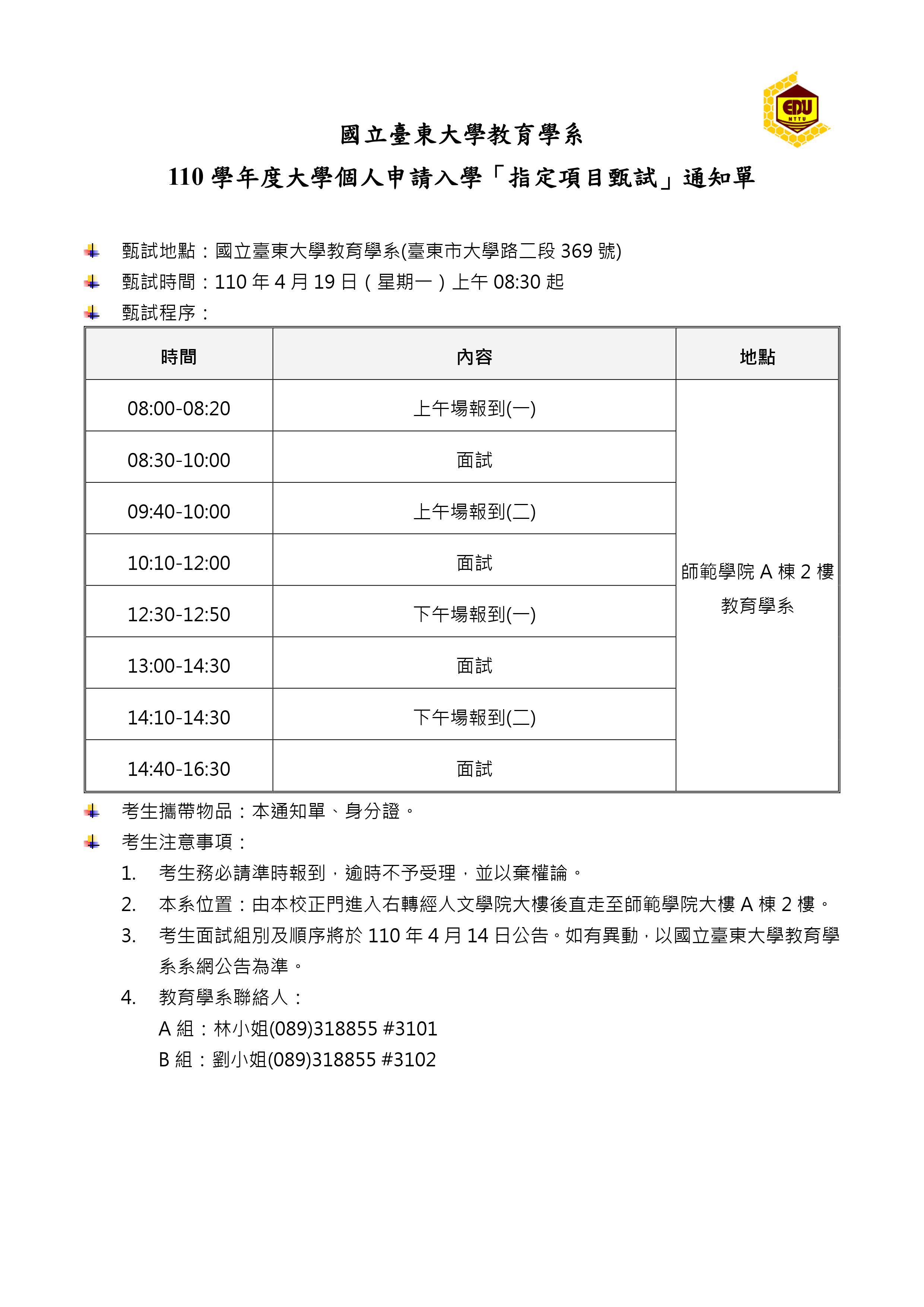 通知