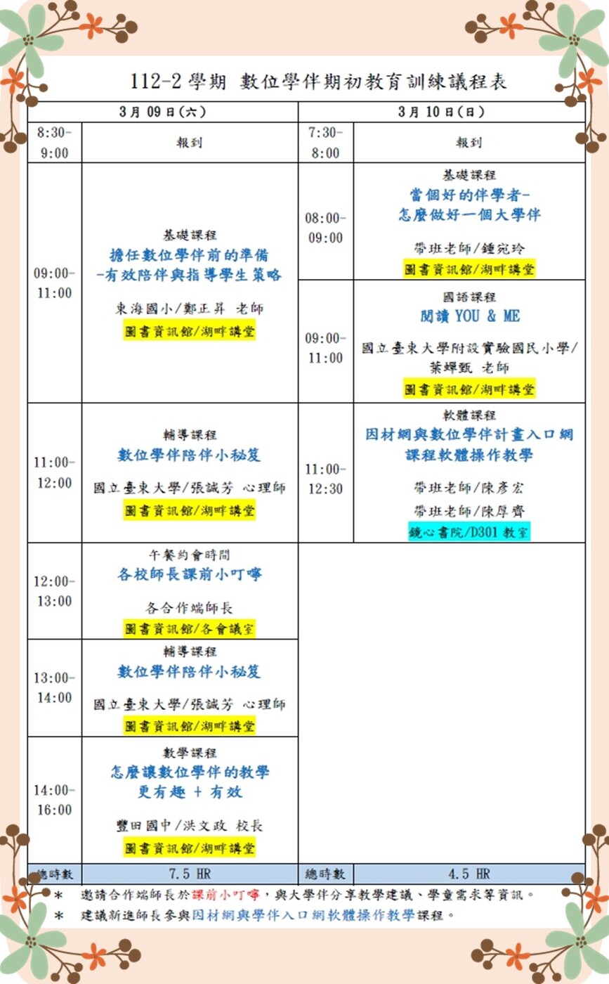 錄取公告3圖片