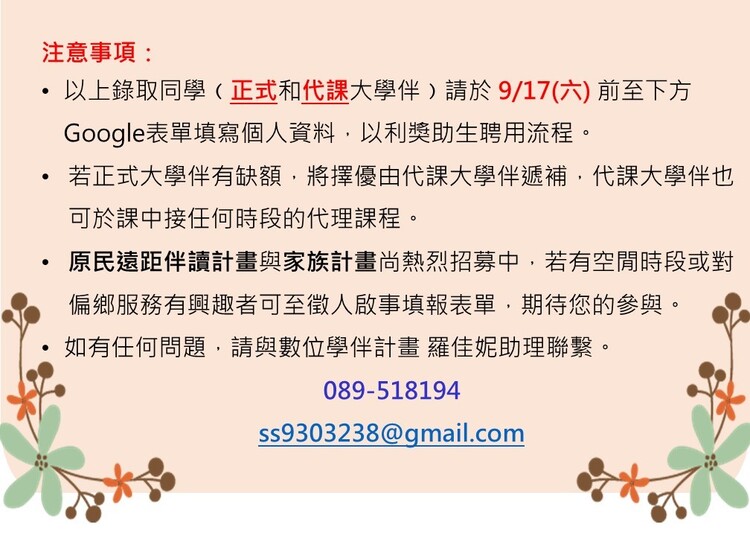 錄取通知圖片