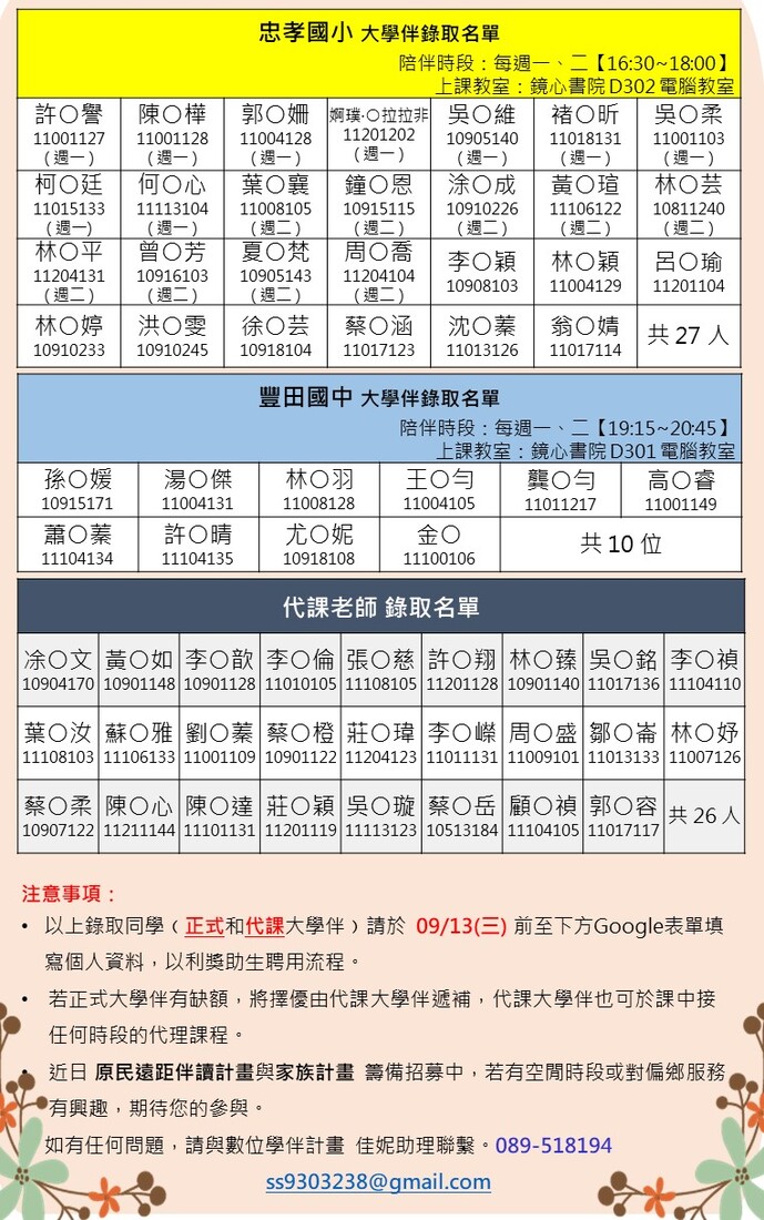 錄取表單2圖片